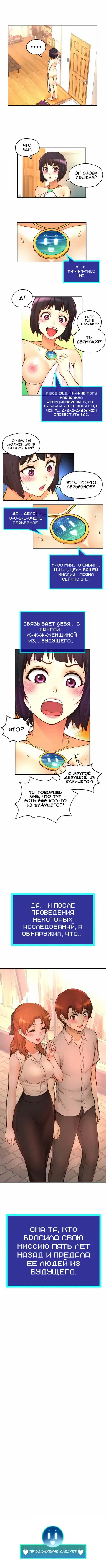 Mia's Fantastic Toys | Фантастические игрушки Мии Fhentai - Page 250