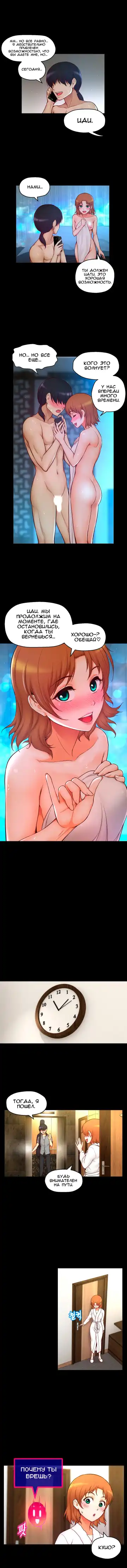 Mia's Fantastic Toys | Фантастические игрушки Мии Fhentai - Page 254