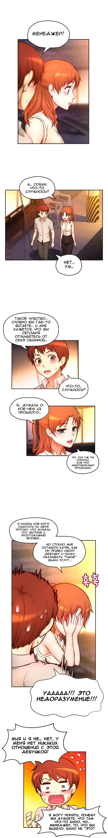 Mia's Fantastic Toys | Фантастические игрушки Мии Fhentai - Page 258