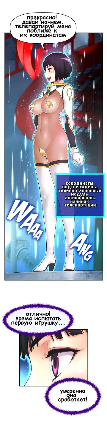 Mia's Fantastic Toys | Фантастические игрушки Мии Fhentai - Page 26