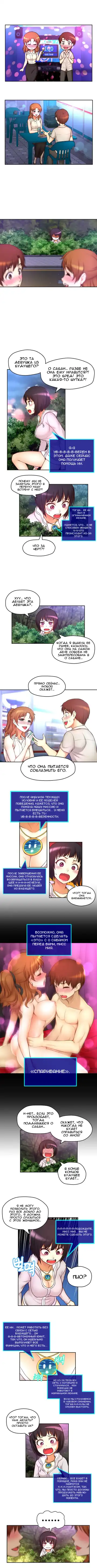 Mia's Fantastic Toys | Фантастические игрушки Мии Fhentai - Page 260