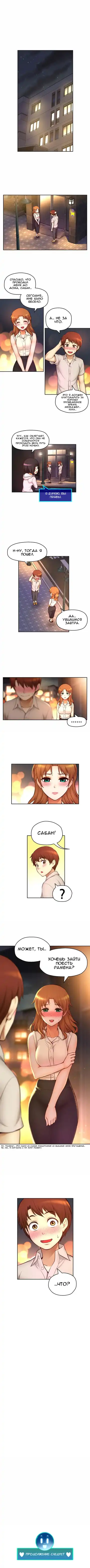 Mia's Fantastic Toys | Фантастические игрушки Мии Fhentai - Page 261