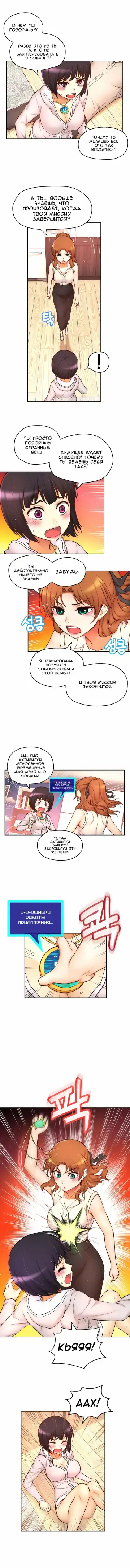 Mia's Fantastic Toys | Фантастические игрушки Мии Fhentai - Page 266