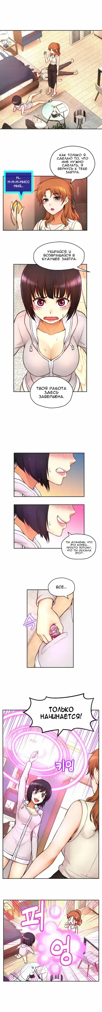 Mia's Fantastic Toys | Фантастические игрушки Мии Fhentai - Page 267