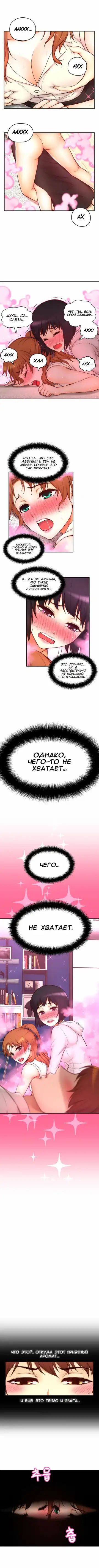 Mia's Fantastic Toys | Фантастические игрушки Мии Fhentai - Page 270