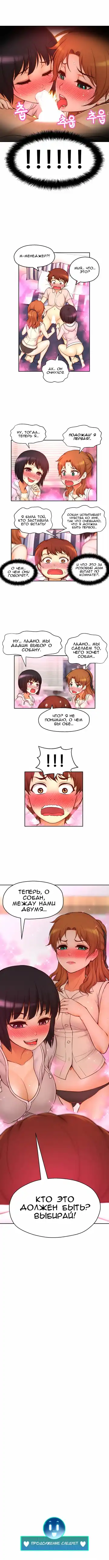 Mia's Fantastic Toys | Фантастические игрушки Мии Fhentai - Page 271