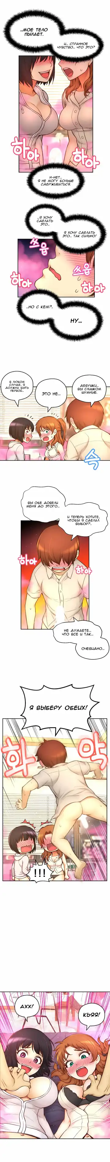 Mia's Fantastic Toys | Фантастические игрушки Мии Fhentai - Page 273