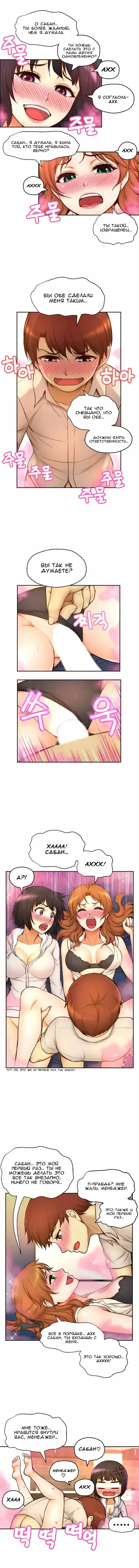 Mia's Fantastic Toys | Фантастические игрушки Мии Fhentai - Page 274