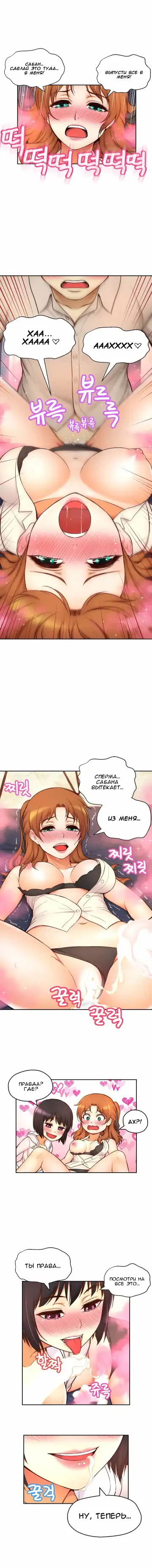 Mia's Fantastic Toys | Фантастические игрушки Мии Fhentai - Page 276