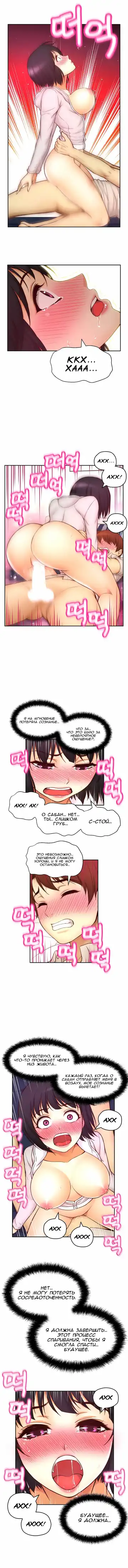 Mia's Fantastic Toys | Фантастические игрушки Мии Fhentai - Page 278