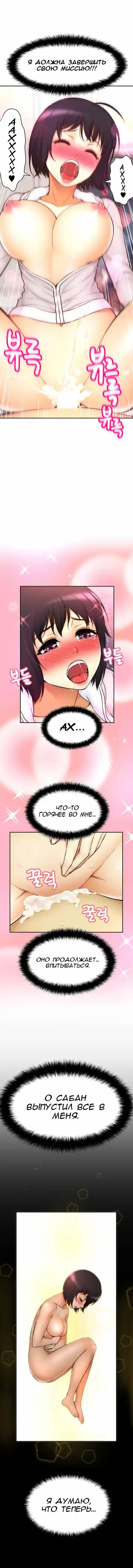 Mia's Fantastic Toys | Фантастические игрушки Мии Fhentai - Page 279