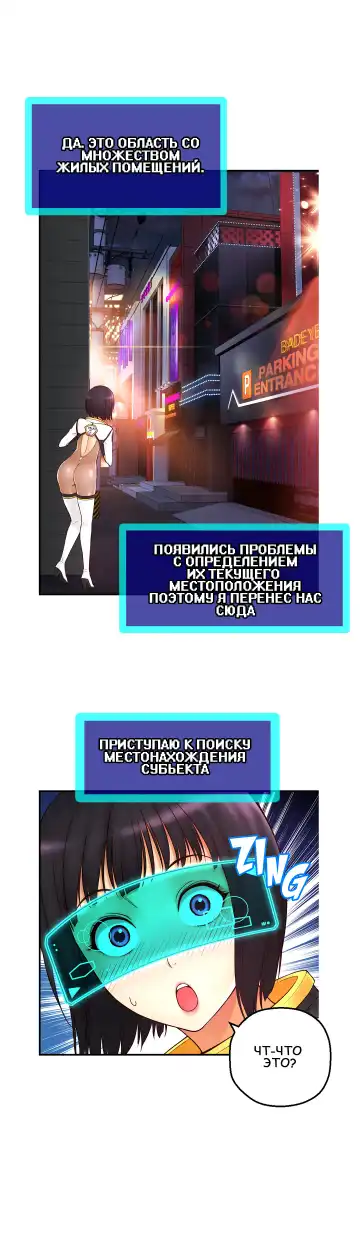 Mia's Fantastic Toys | Фантастические игрушки Мии Fhentai - Page 31