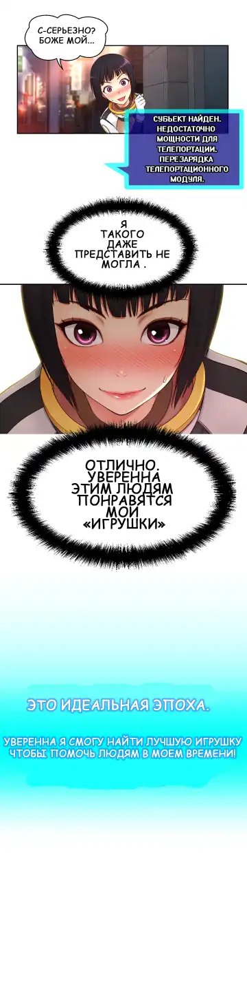 Mia's Fantastic Toys | Фантастические игрушки Мии Fhentai - Page 33