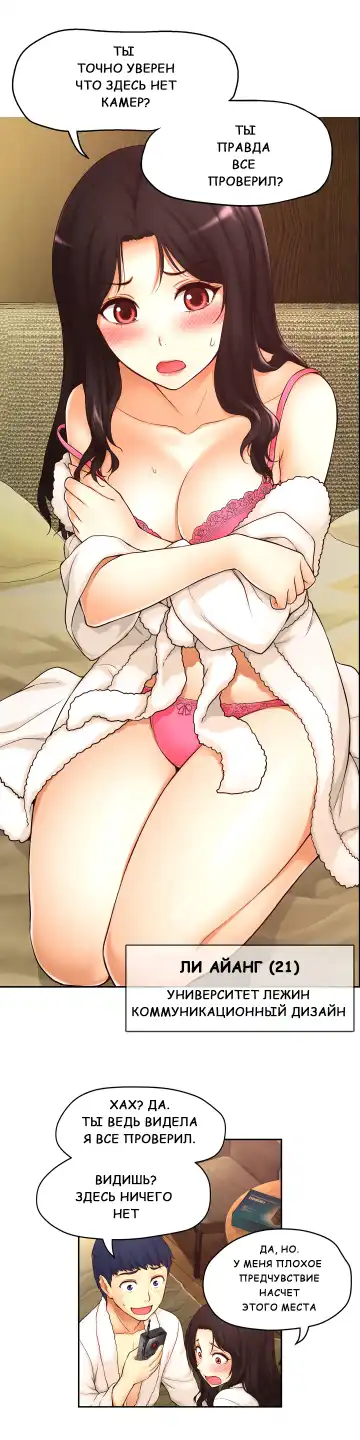 Mia's Fantastic Toys | Фантастические игрушки Мии Fhentai - Page 37