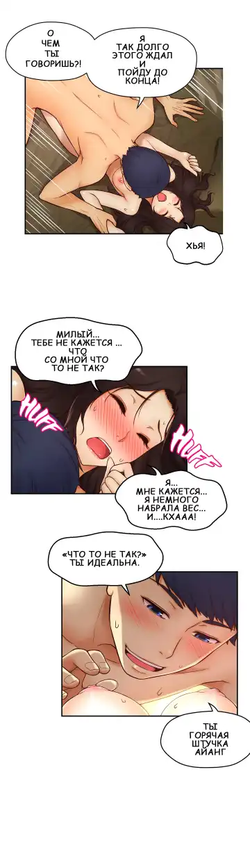 Mia's Fantastic Toys | Фантастические игрушки Мии Fhentai - Page 55