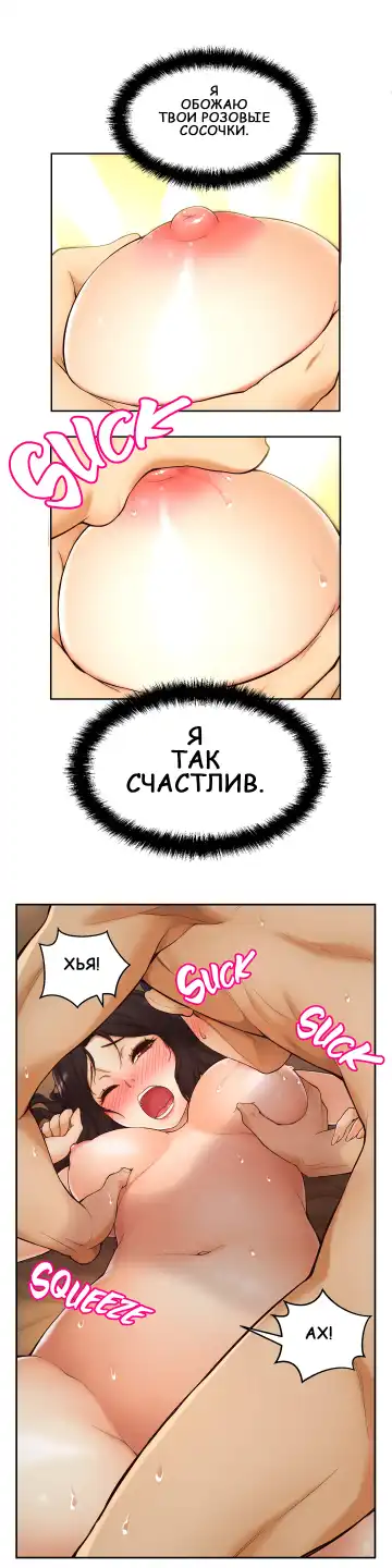 Mia's Fantastic Toys | Фантастические игрушки Мии Fhentai - Page 56