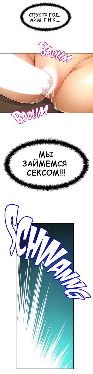 Mia's Fantastic Toys | Фантастические игрушки Мии Fhentai - Page 60