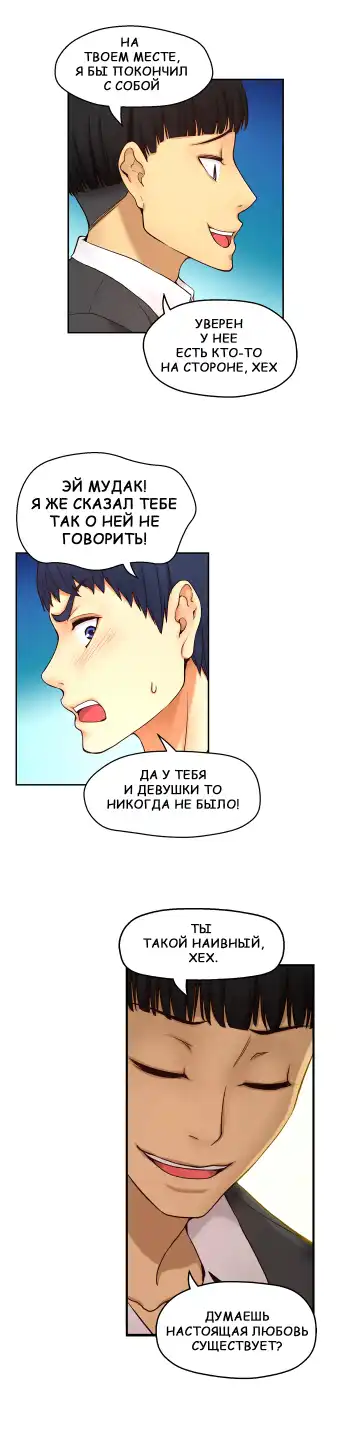 Mia's Fantastic Toys | Фантастические игрушки Мии Fhentai - Page 66