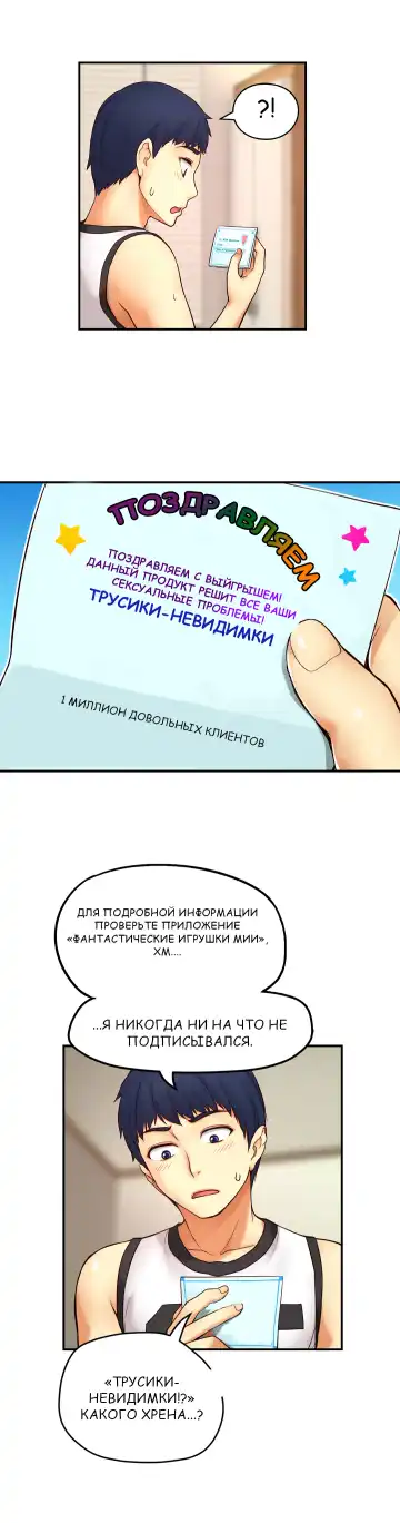 Mia's Fantastic Toys | Фантастические игрушки Мии Fhentai - Page 75