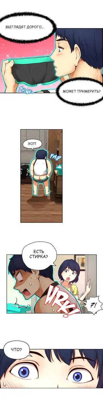 Mia's Fantastic Toys | Фантастические игрушки Мии Fhentai - Page 76