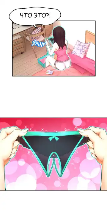 Mia's Fantastic Toys | Фантастические игрушки Мии Fhentai - Page 80