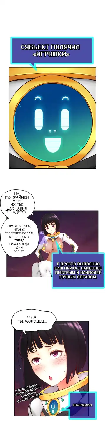 Mia's Fantastic Toys | Фантастические игрушки Мии Fhentai - Page 81