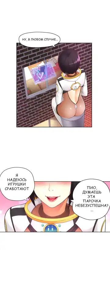 Mia's Fantastic Toys | Фантастические игрушки Мии Fhentai - Page 82