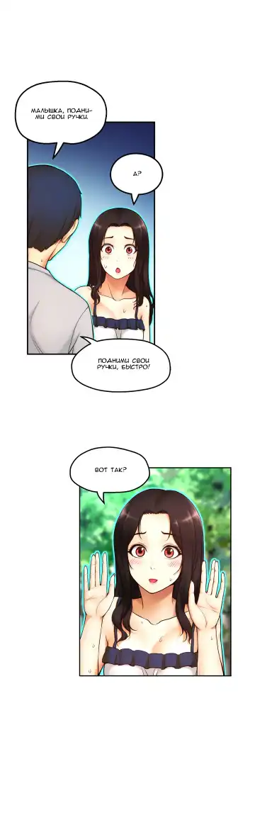 Mia's Fantastic Toys | Фантастические игрушки Мии Fhentai - Page 88