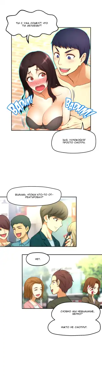 Mia's Fantastic Toys | Фантастические игрушки Мии Fhentai - Page 95