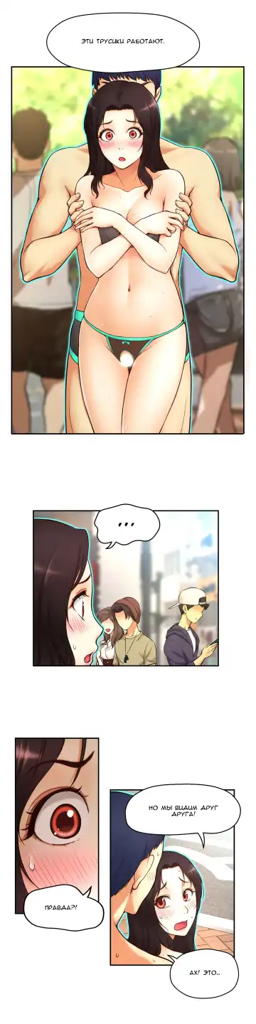 Mia's Fantastic Toys | Фантастические игрушки Мии Fhentai - Page 96