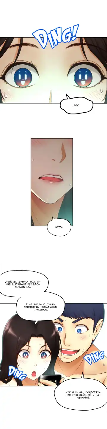 Mia's Fantastic Toys | Фантастические игрушки Мии Fhentai - Page 98