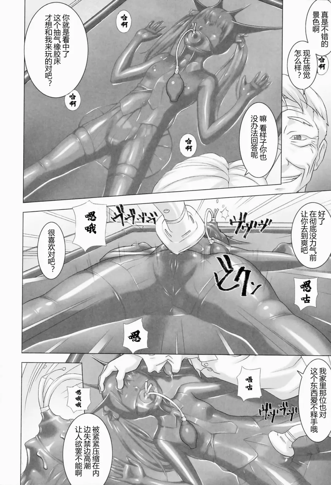 [Sakura Romako] Shinchou 133 cm Maekawa Manami 21-sai, Kiwamete Inran | 身高133cm前川愛美21歲、极其的淫乱 Fhentai - Page 8