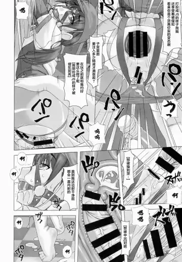 [Sakura Romako] Shinchou 133 cm Maekawa Manami 21-sai, Kiwamete Inran | 身高133cm前川愛美21歲、极其的淫乱 Fhentai - Page 12