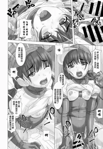 [Sakura Romako] Shinchou 133 cm Maekawa Manami 21-sai, Kiwamete Inran | 身高133cm前川愛美21歲、极其的淫乱 Fhentai - Page 14