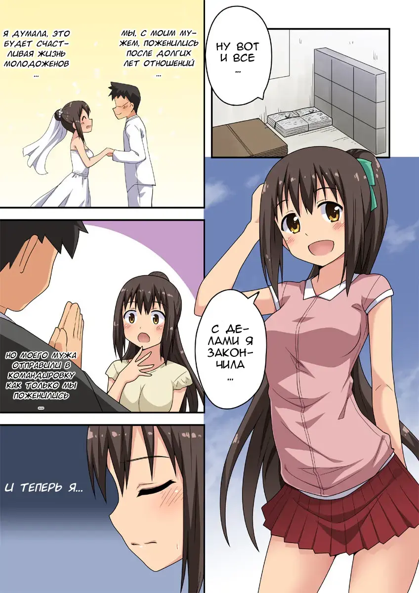 Niizuma Nanaka no Roshutsu Nyuumon Fhentai - Page 2