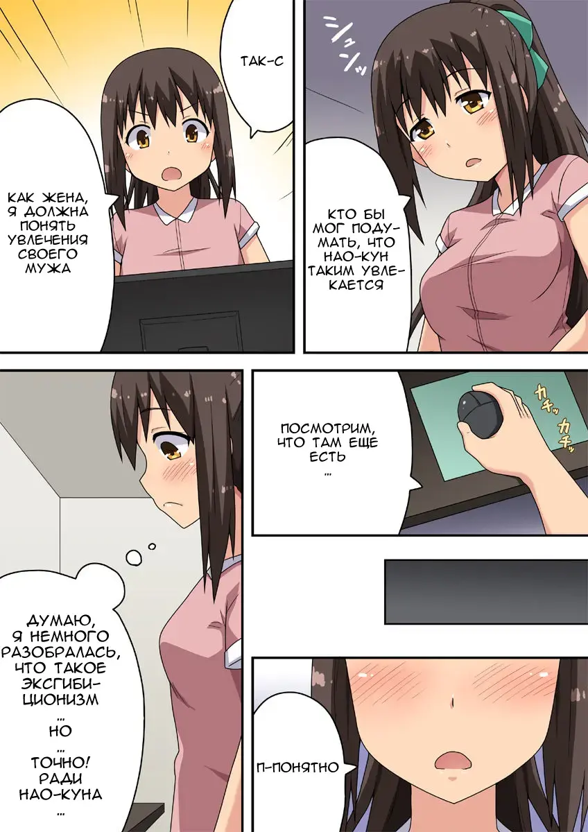 Niizuma Nanaka no Roshutsu Nyuumon Fhentai - Page 5