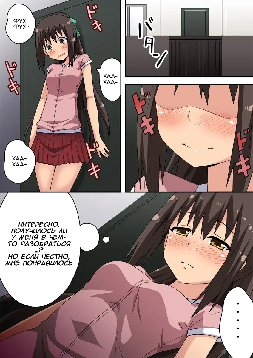 Niizuma Nanaka no Roshutsu Nyuumon Fhentai - Page 10