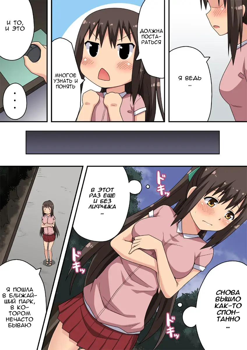 Niizuma Nanaka no Roshutsu Nyuumon Fhentai - Page 11