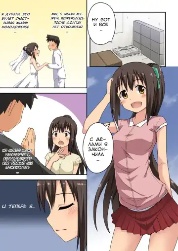 Niizuma Nanaka no Roshutsu Nyuumon Fhentai - Page 2