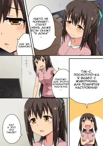 Niizuma Nanaka no Roshutsu Nyuumon Fhentai - Page 3