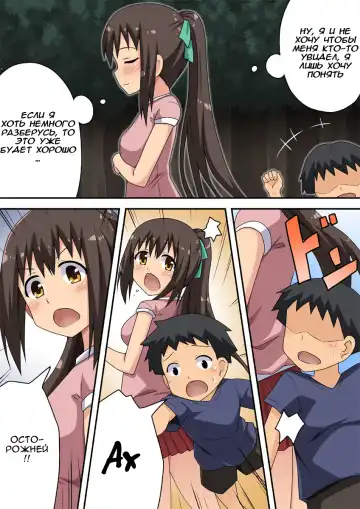 Niizuma Nanaka no Roshutsu Nyuumon Fhentai - Page 13