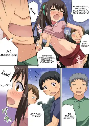 Niizuma Nanaka no Roshutsu Nyuumon Fhentai - Page 20