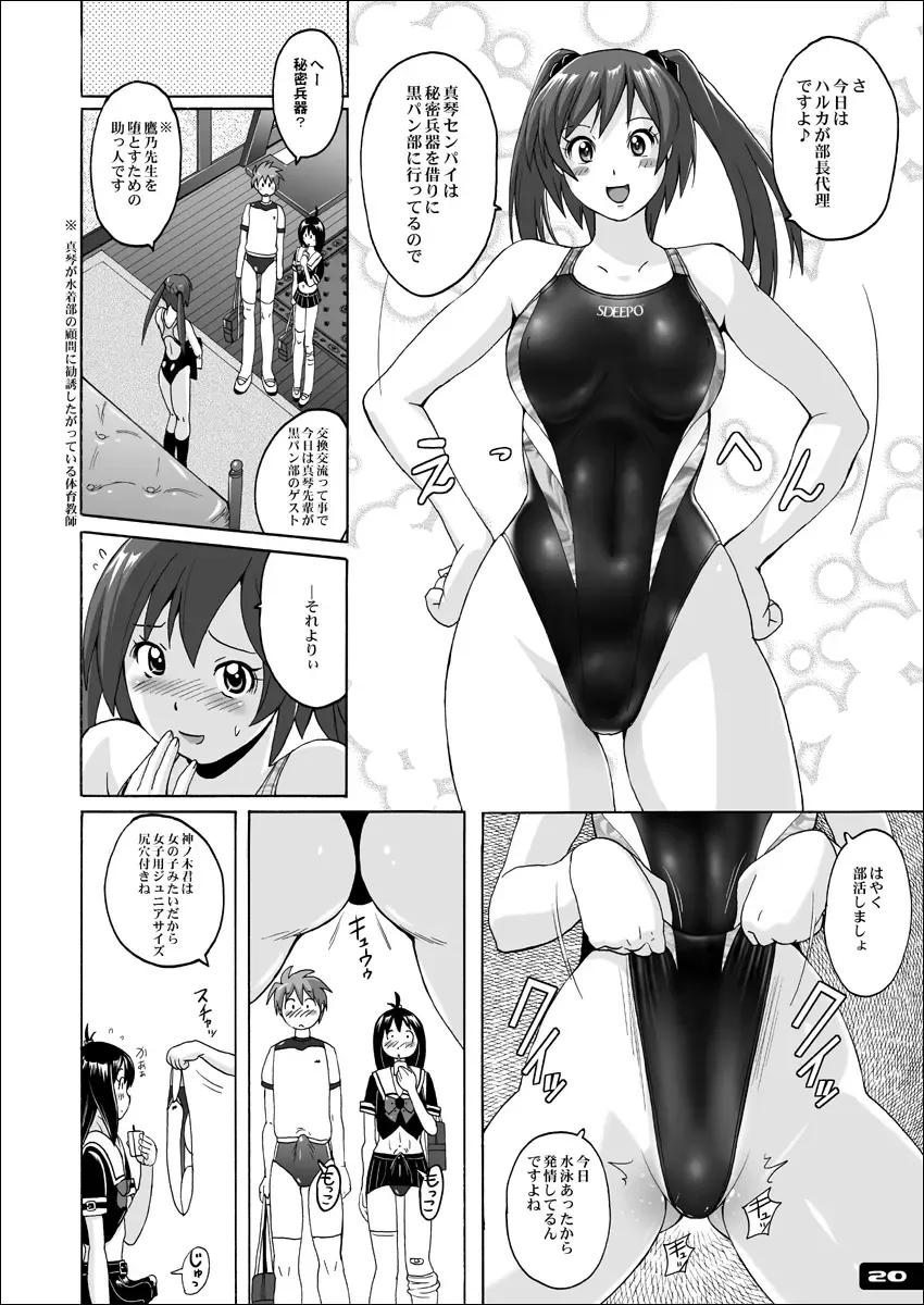[Murasaki Nyaa] Pitapita Kyouei Mizugi  - for Competition swimsuit fetist & high cut bottoms fleaks  ex02 Fhentai - Page 19