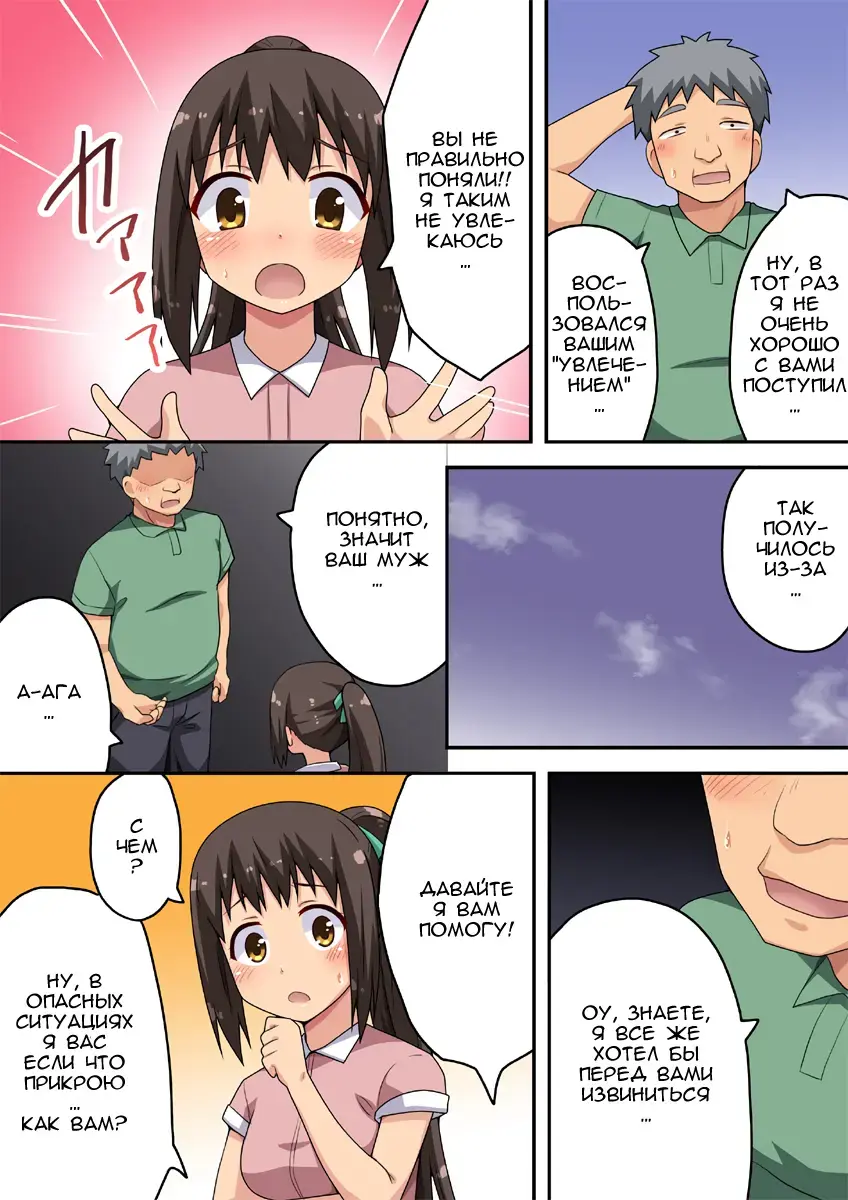 Niizuma Nanaka no Roshutsu Taiken Fhentai - Page 4