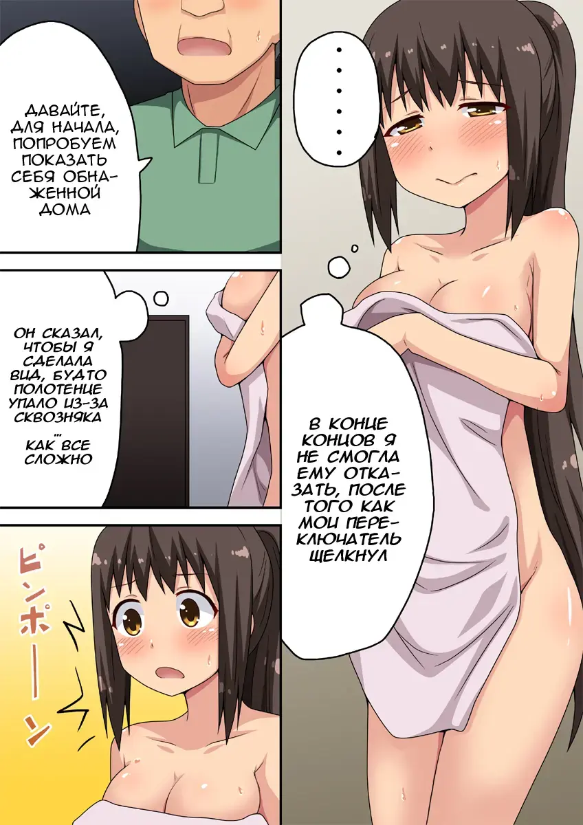Niizuma Nanaka no Roshutsu Taiken Fhentai - Page 5