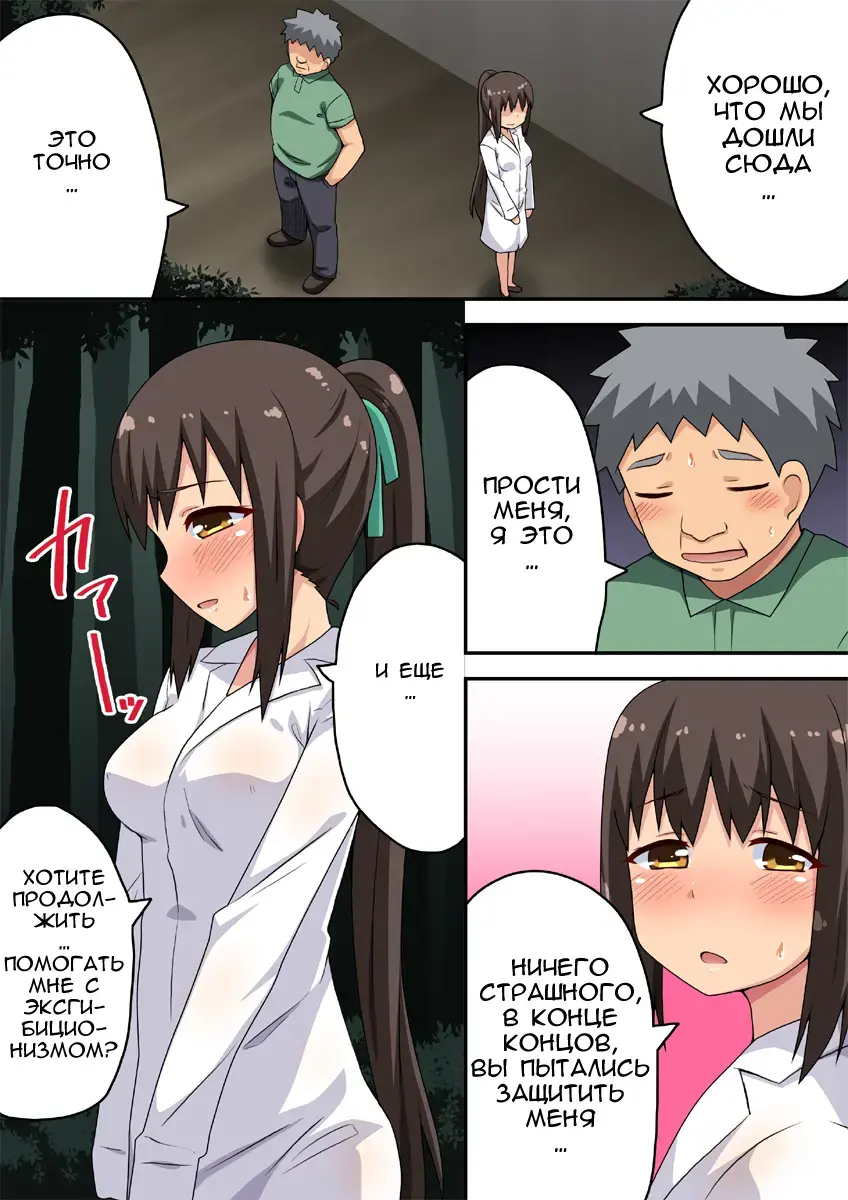 Niizuma Nanaka no Roshutsu Taiken Fhentai - Page 24
