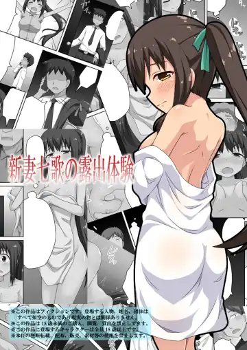 Read Niizuma Nanaka no Roshutsu Taiken - Fhentai