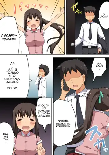 Niizuma Nanaka no Roshutsu Taiken Fhentai - Page 2