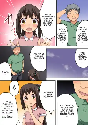 Niizuma Nanaka no Roshutsu Taiken Fhentai - Page 4