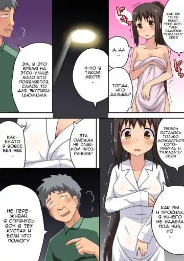 Niizuma Nanaka no Roshutsu Taiken Fhentai - Page 12